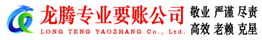 嘉兴讨账公司